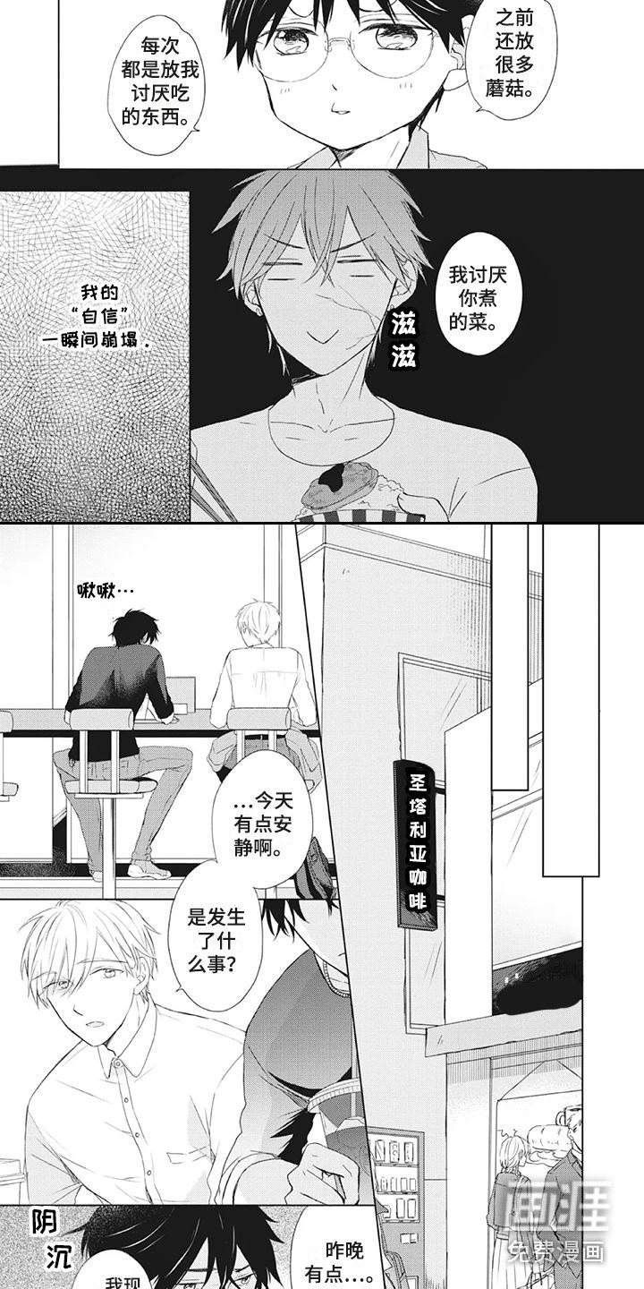 第27章：挑食