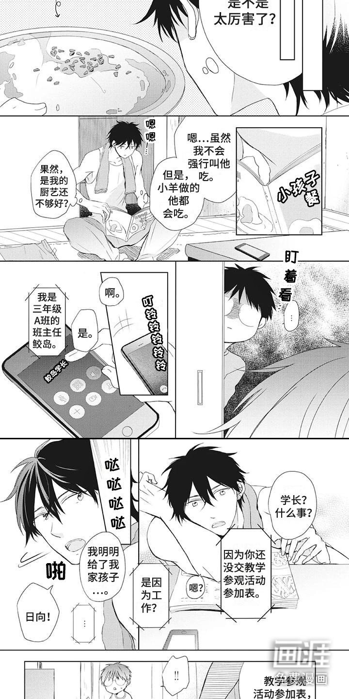 第27章：挑食
