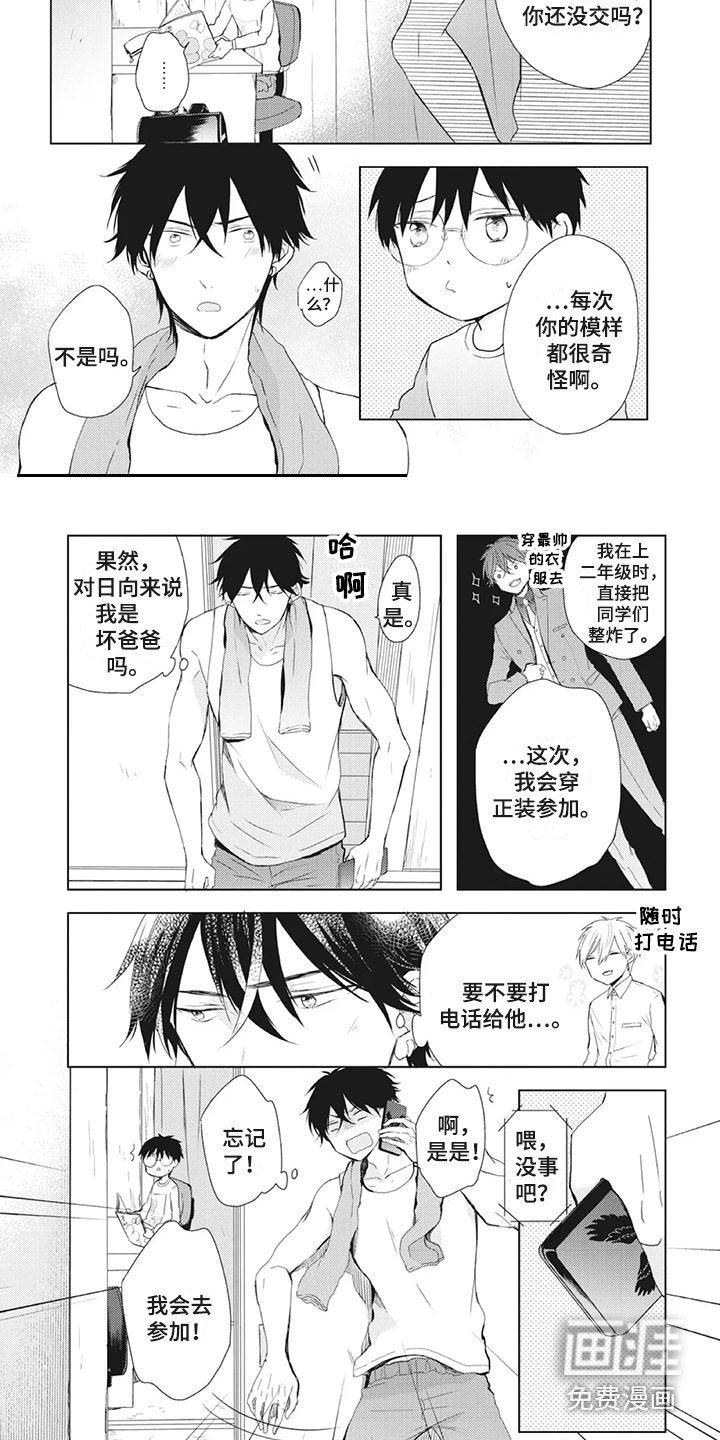第27章：挑食