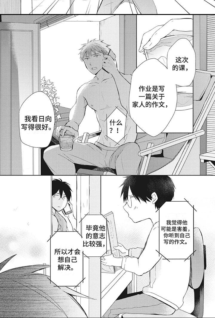 第27章：挑食
