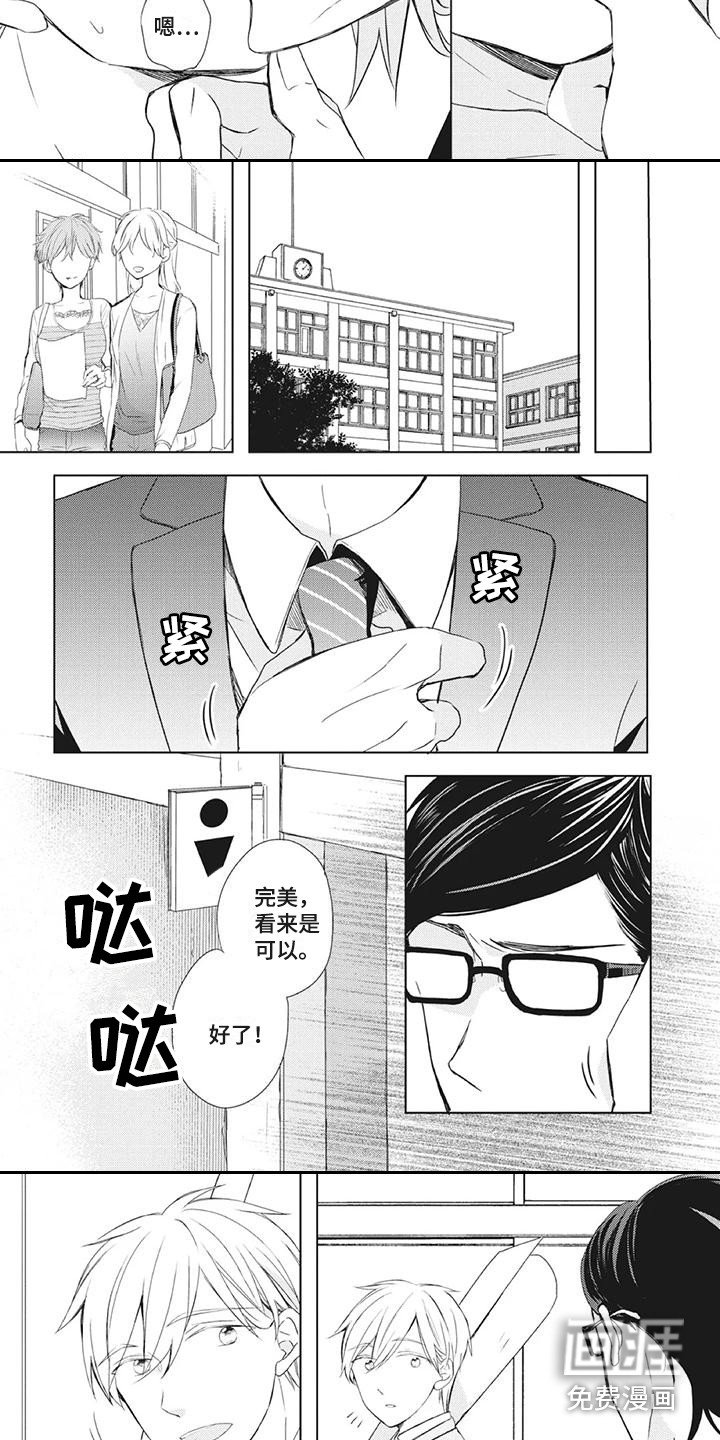 第28章：念作文