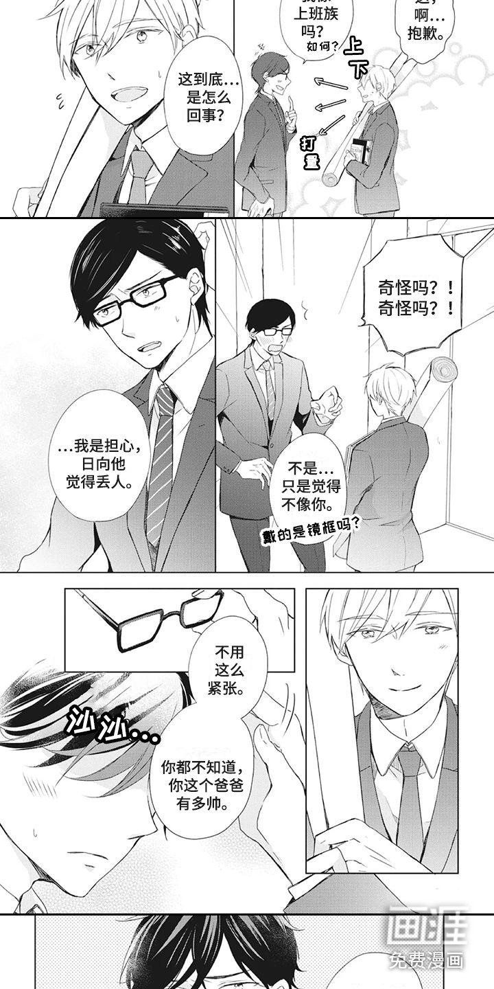 第28章：念作文