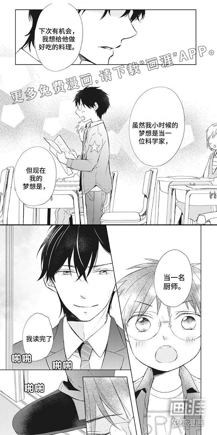 第29章：欣慰