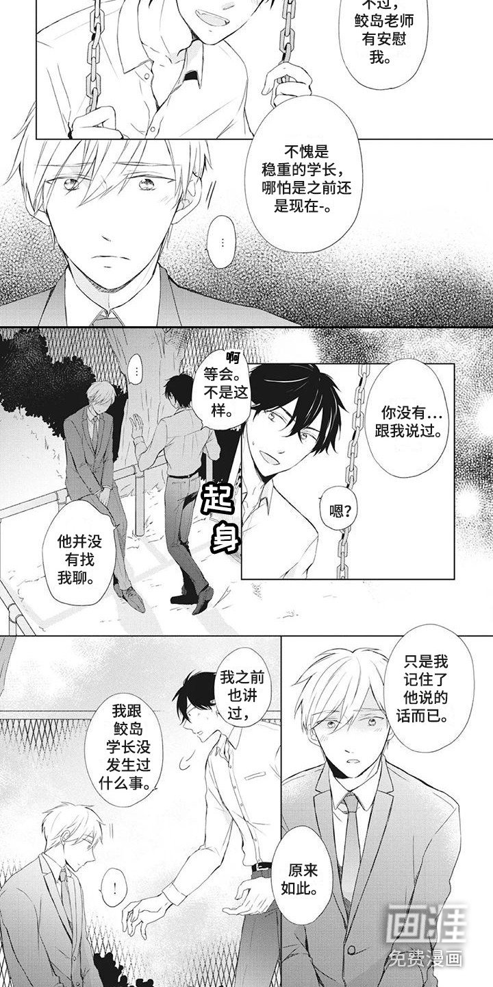 第29章：欣慰