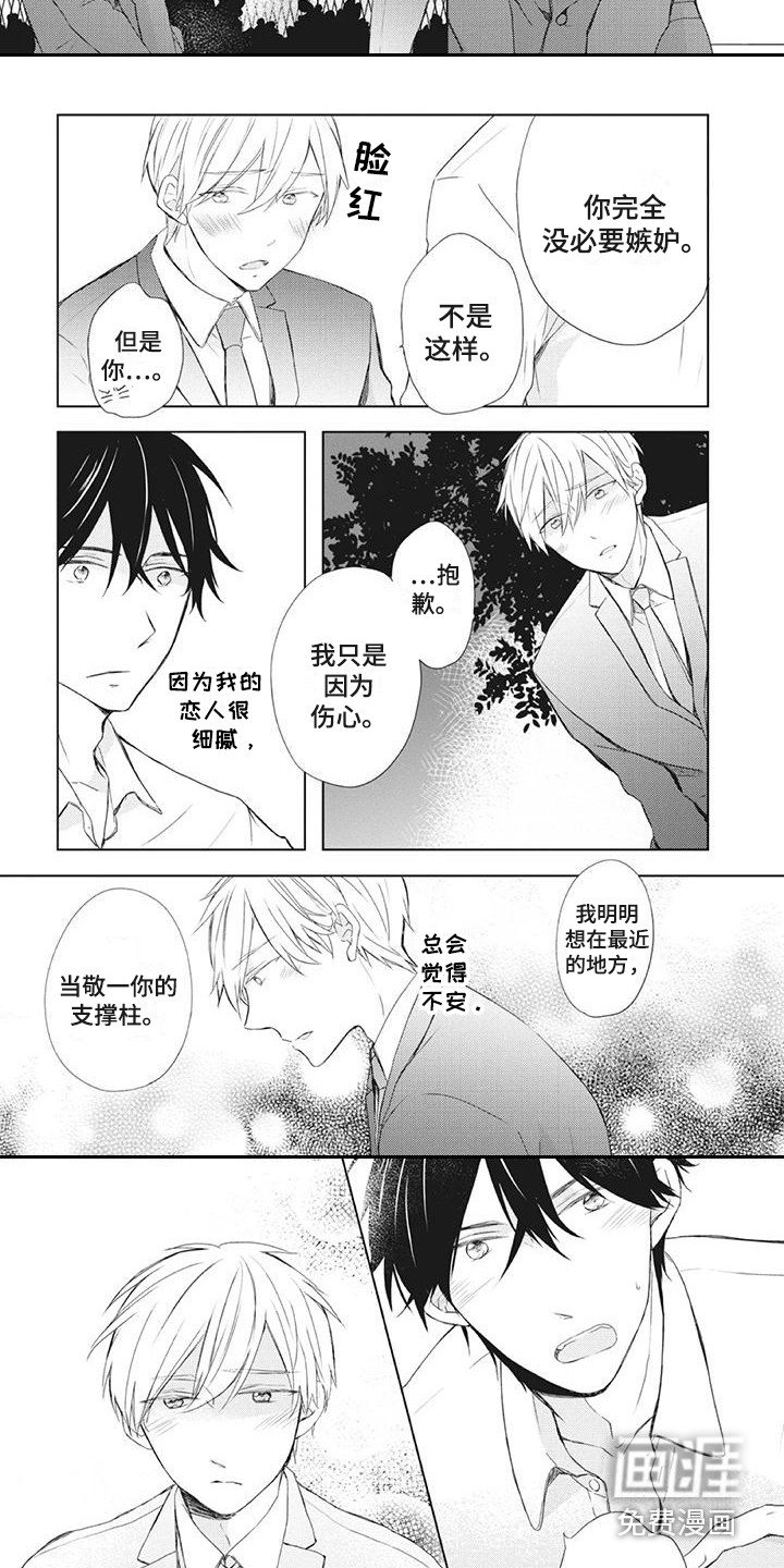 第29章：欣慰