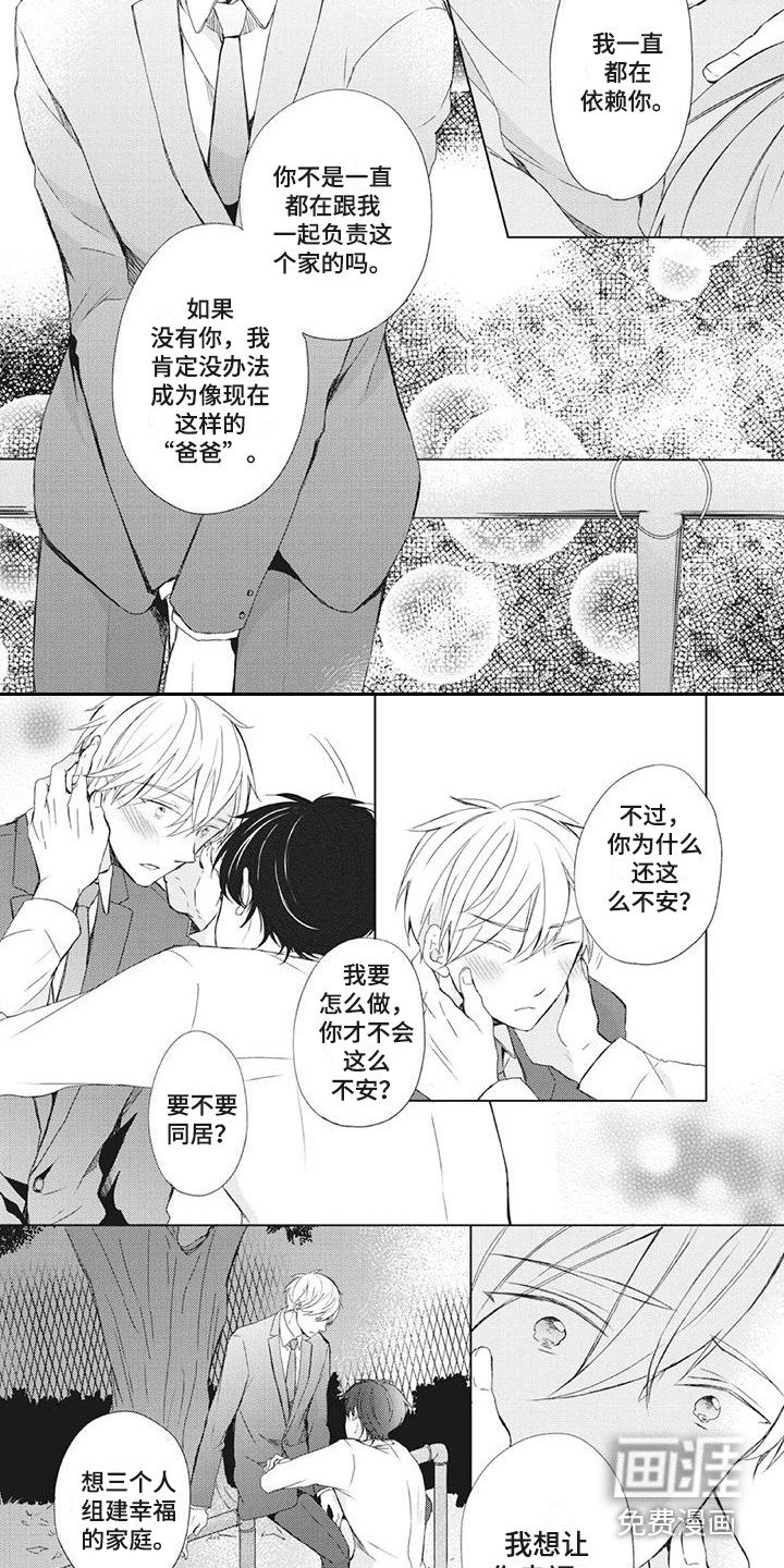 第29章：欣慰