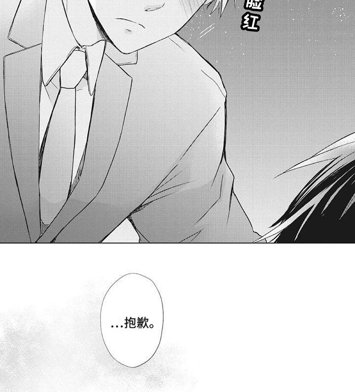 第29章：欣慰