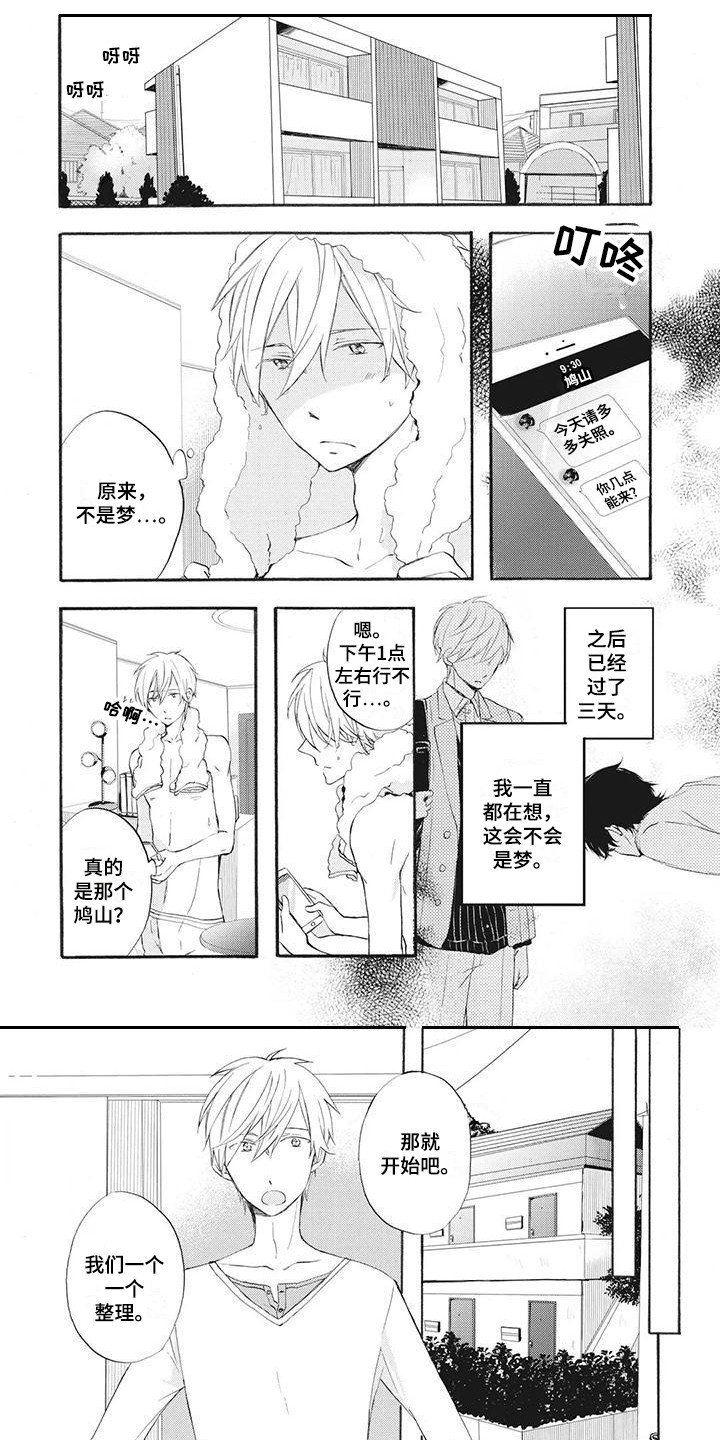 第3章：很在意
