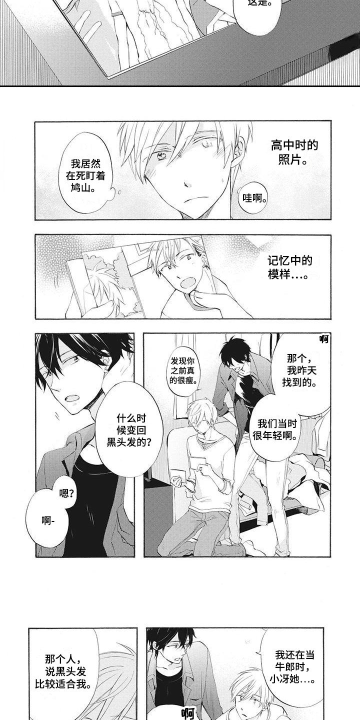 第3章：很在意