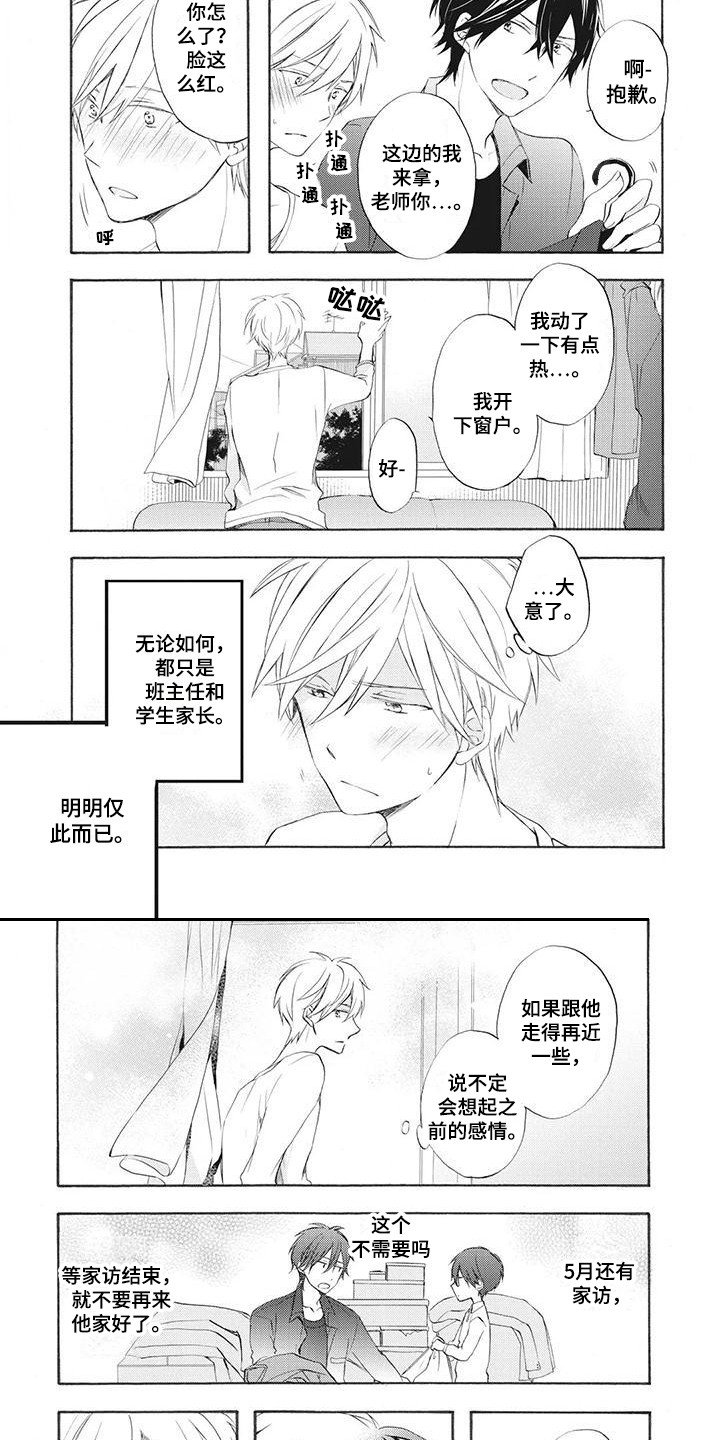 第3章：很在意
