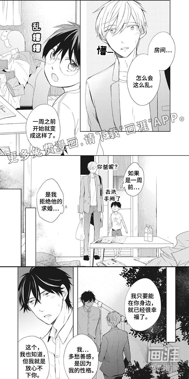 第30章：尴尬