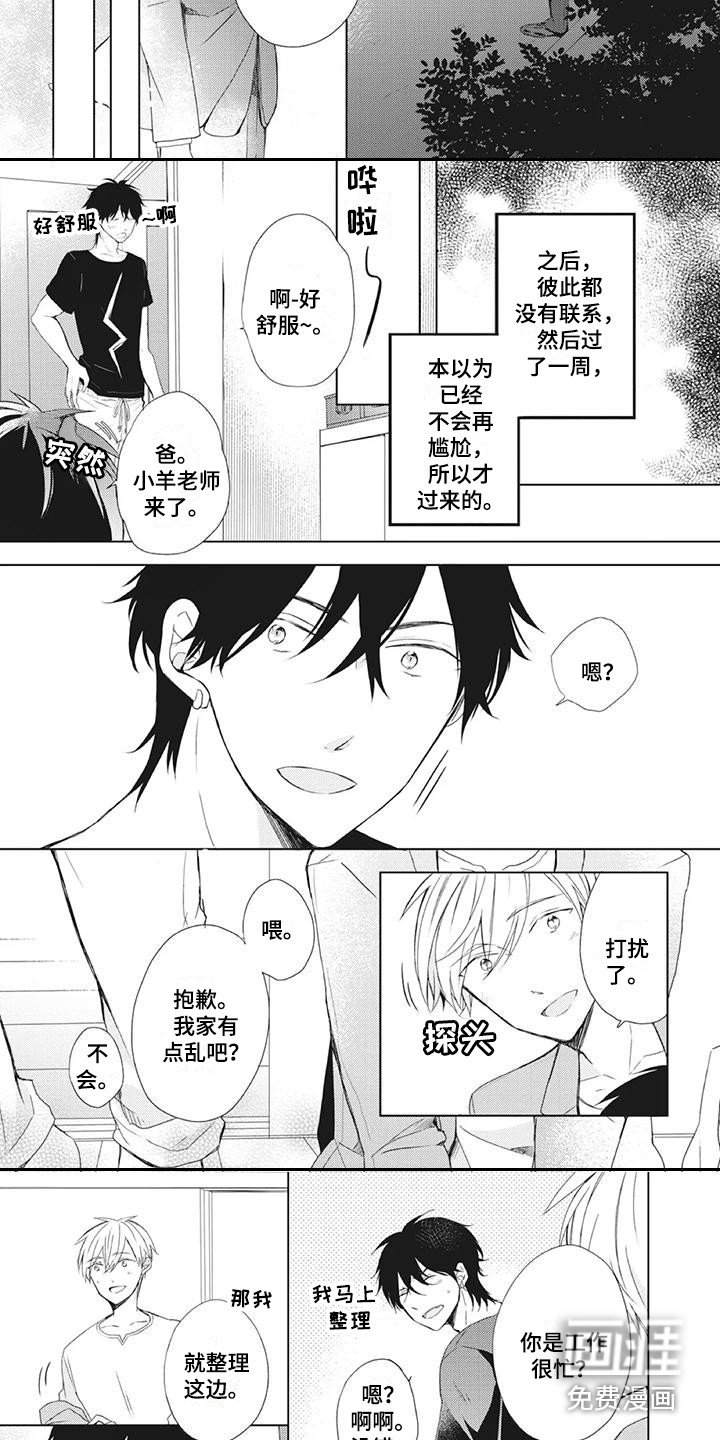 第30章：尴尬