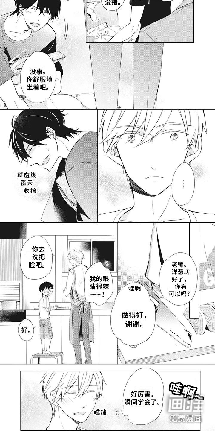第30章：尴尬