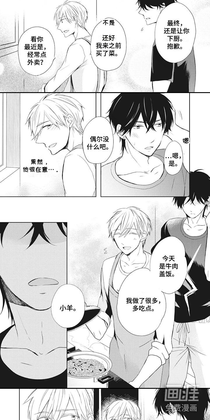 第30章：尴尬