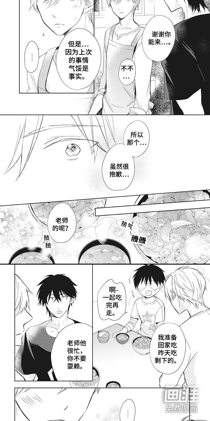 第30章：尴尬