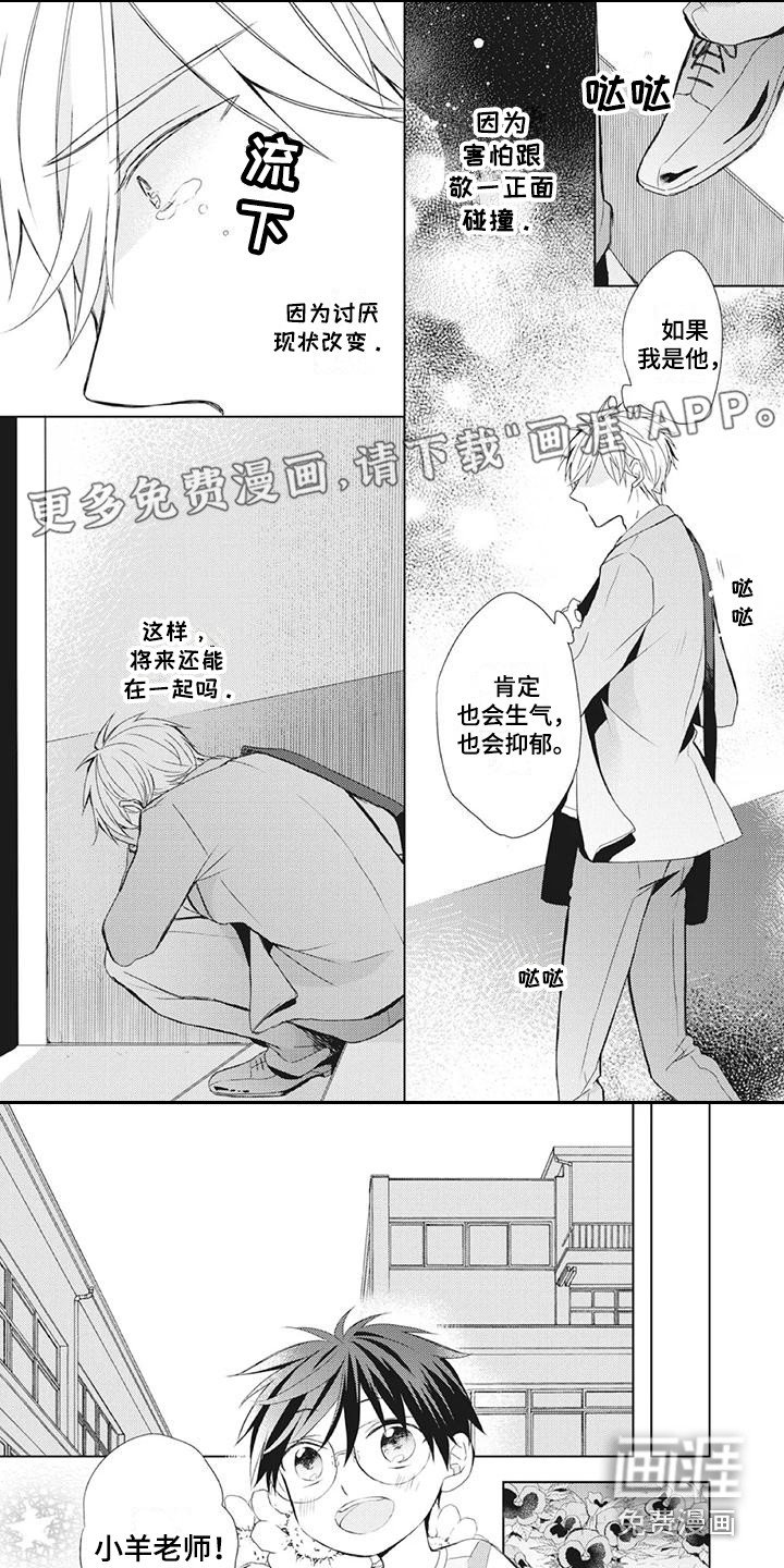 第31章：得到安慰