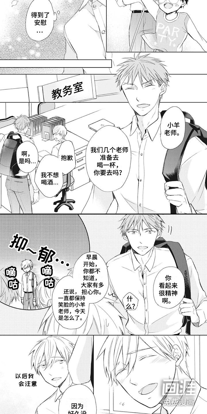第31章：得到安慰
