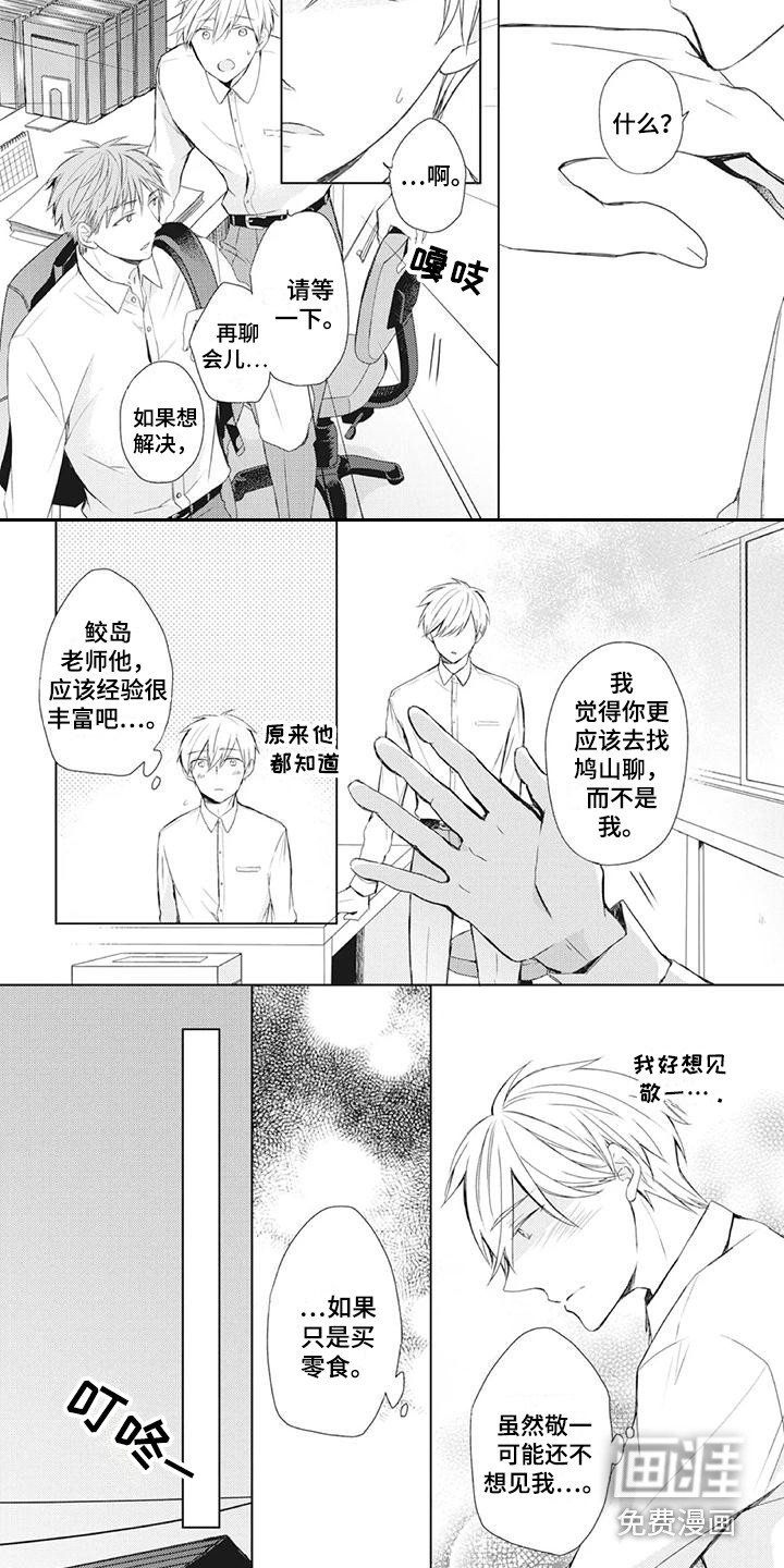 第31章：得到安慰