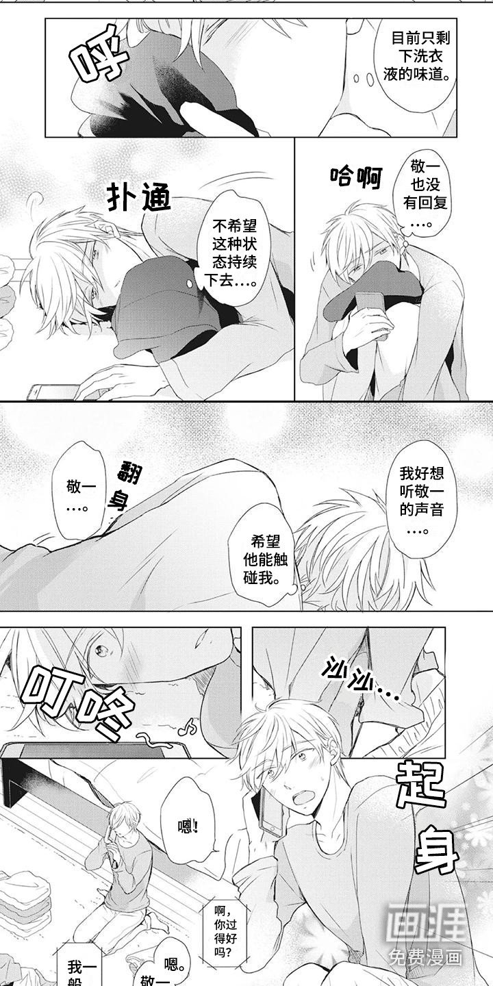 第32章：道歉