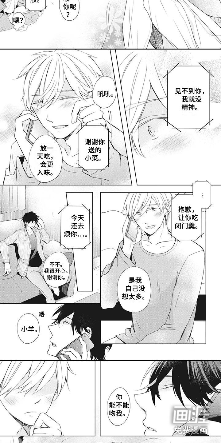 第32章：道歉