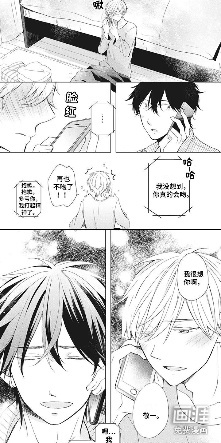 第32章：道歉