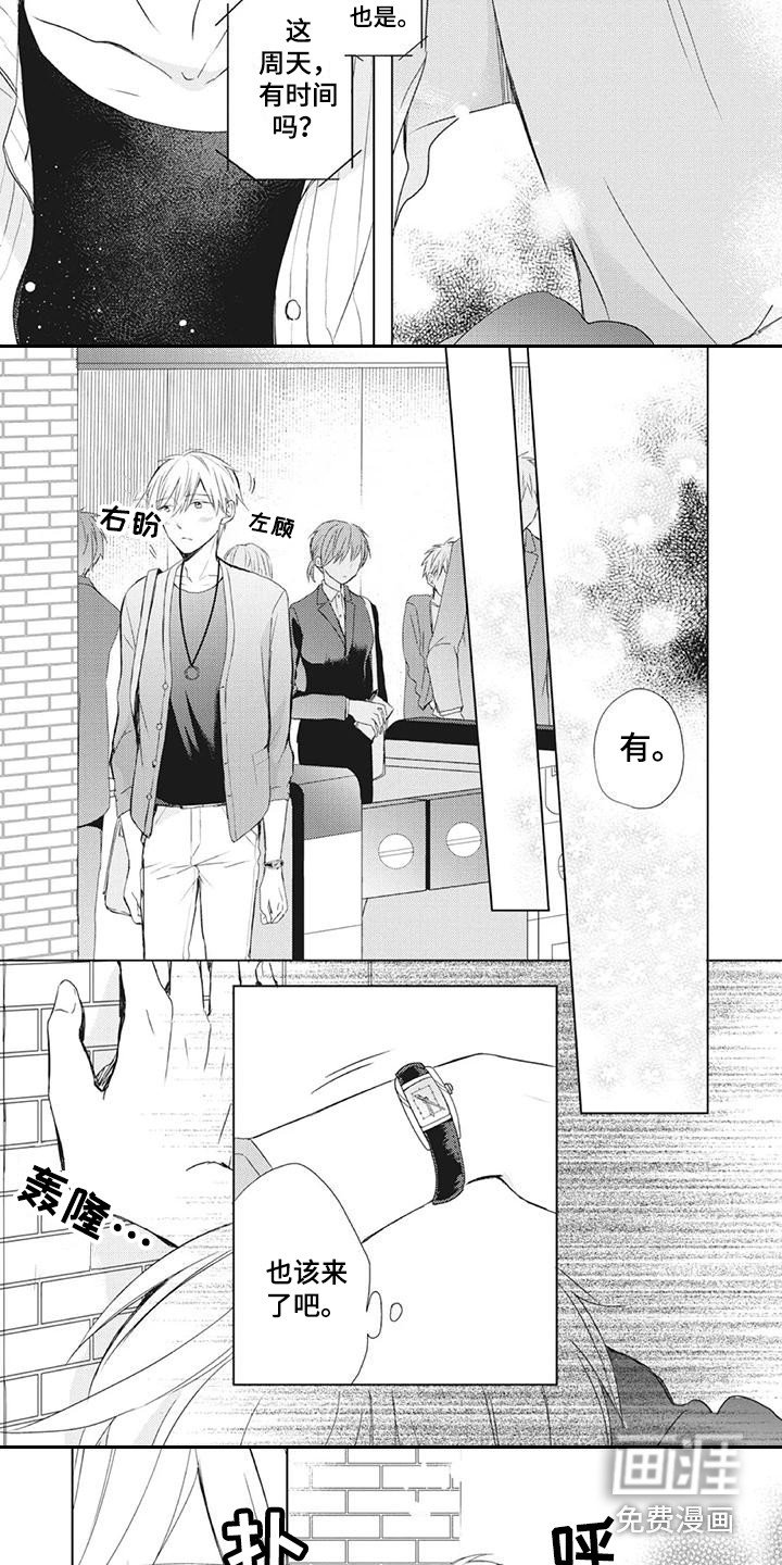 第32章：道歉