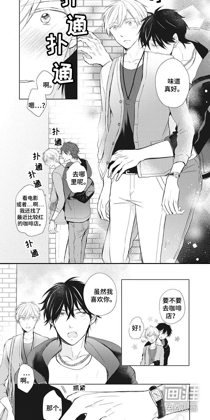 第32章：道歉