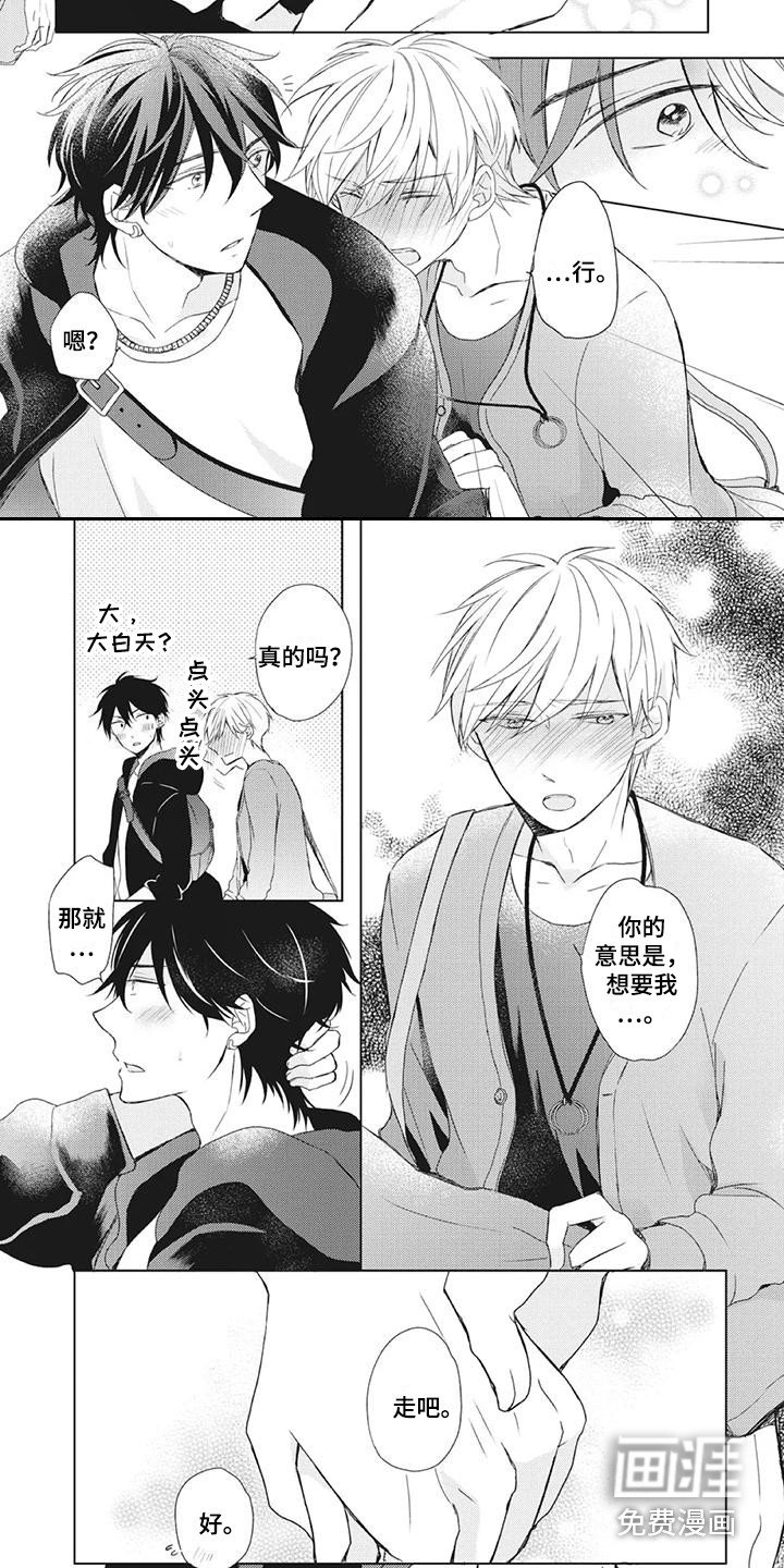 第32章：道歉