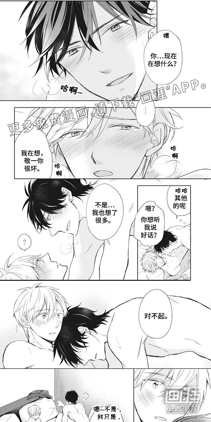 第33章：很幸福