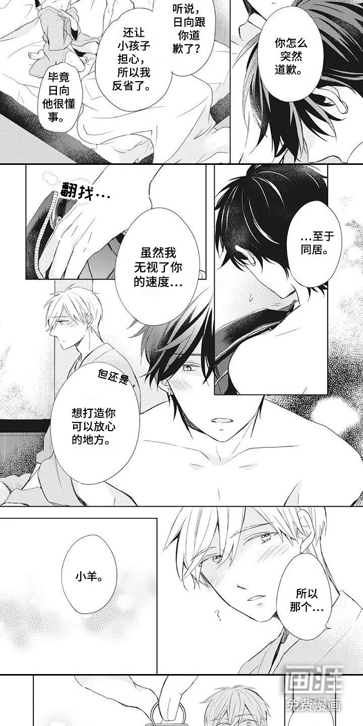 第33章：很幸福