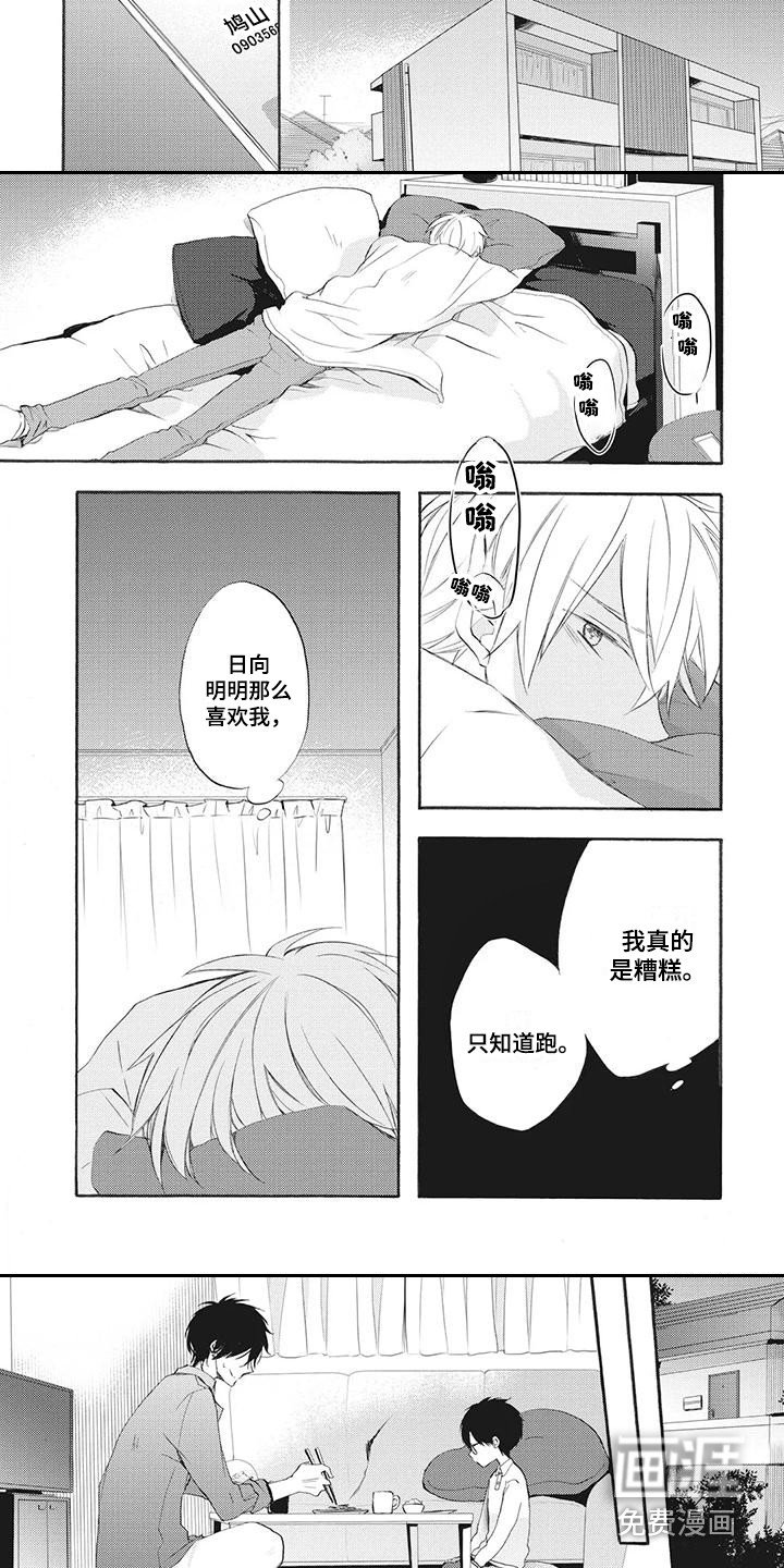 第4章：依然喜欢