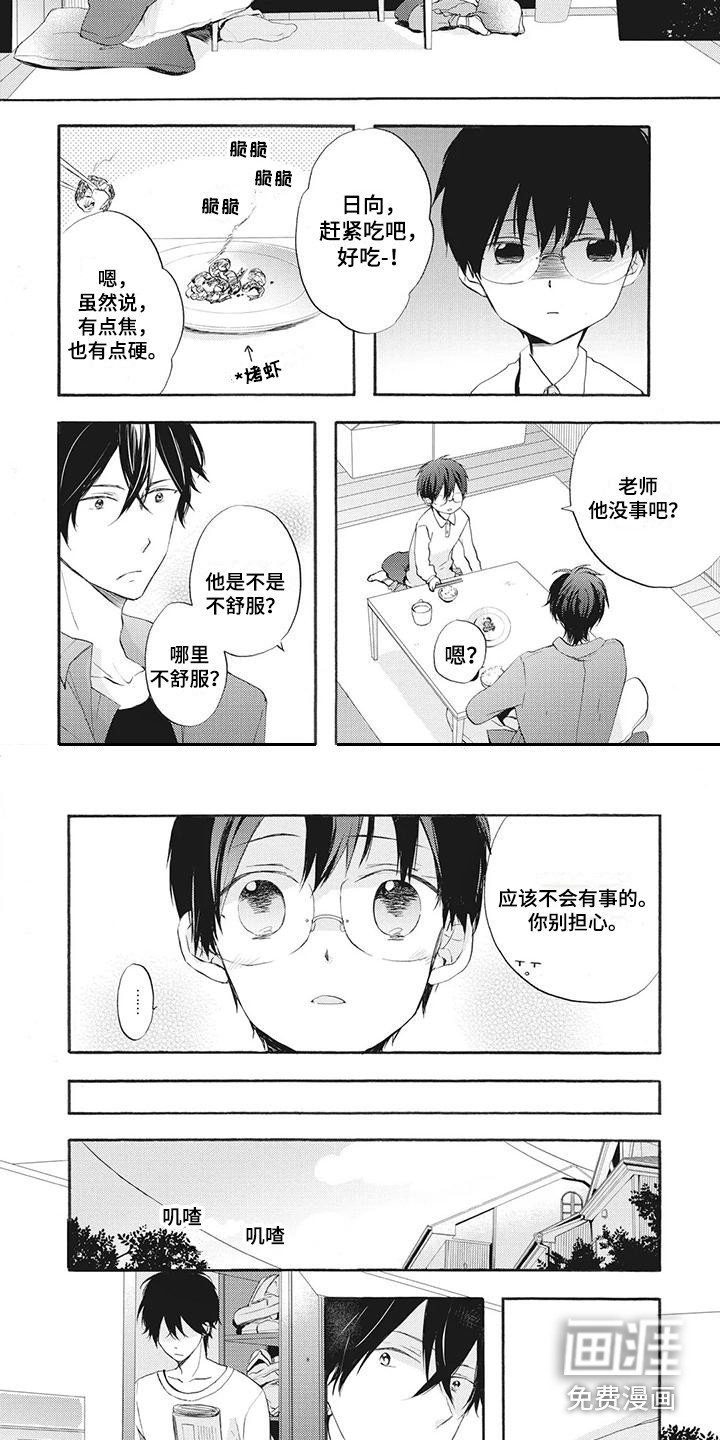 第4章：依然喜欢
