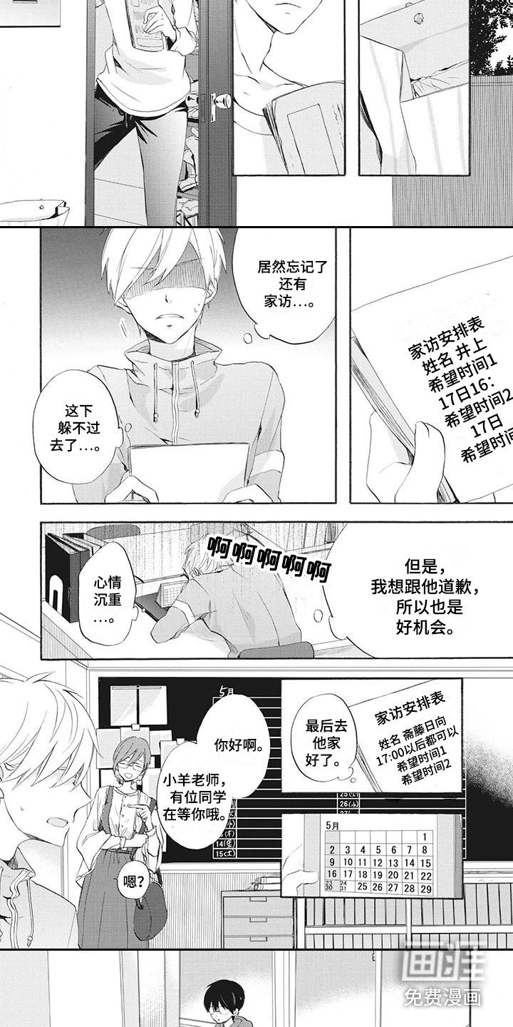 第4章：依然喜欢