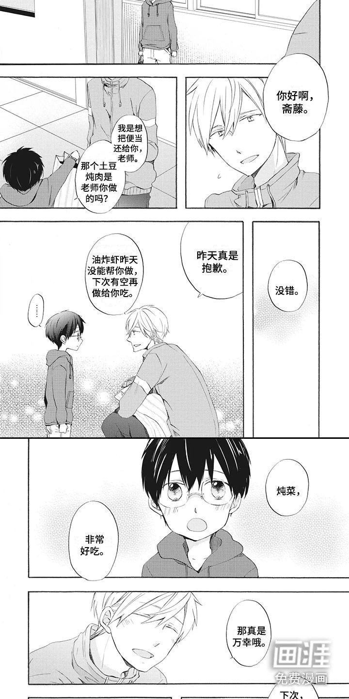第4章：依然喜欢