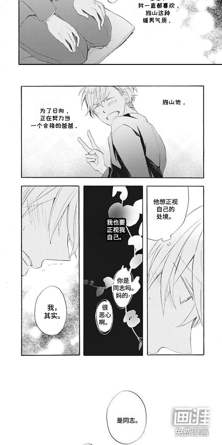 第4章：依然喜欢