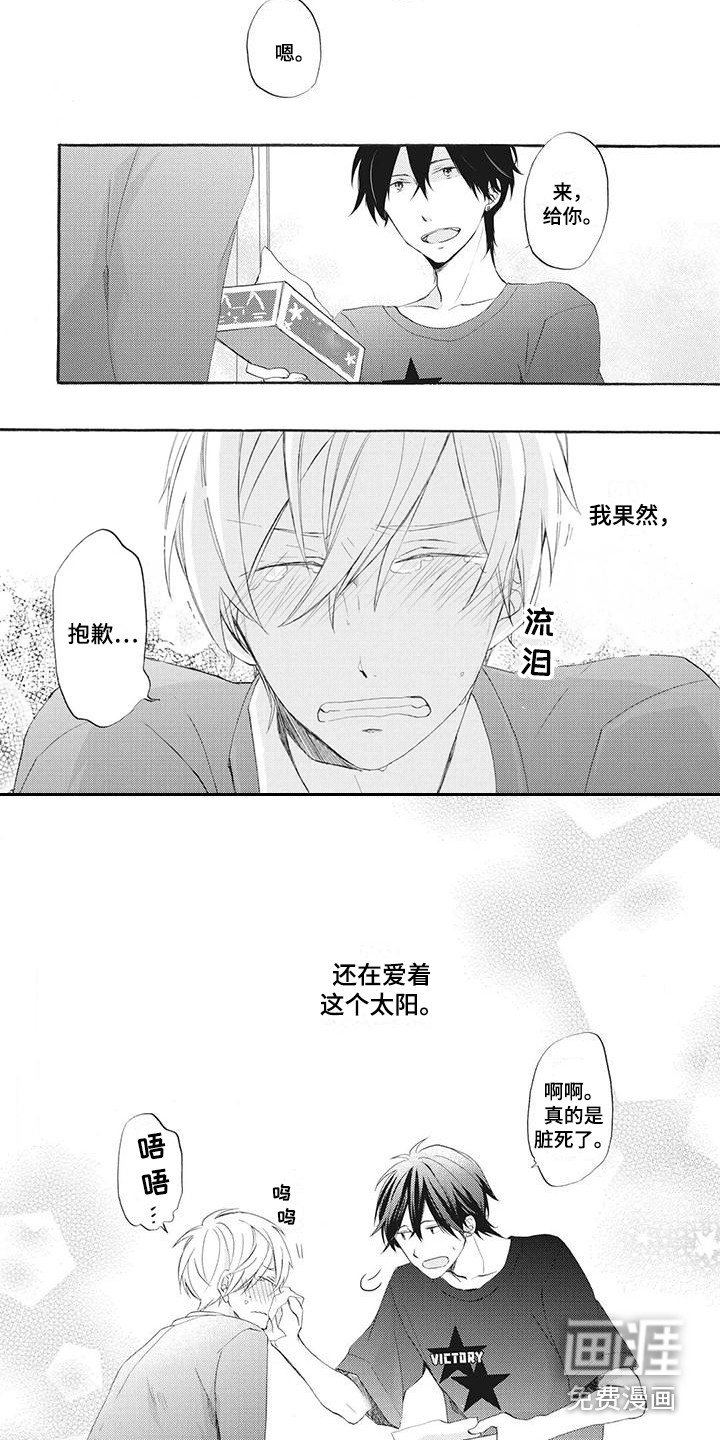 第4章：依然喜欢