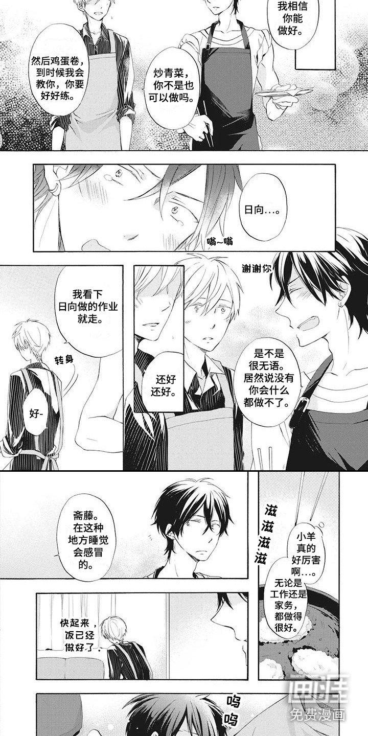 第5章：学做菜