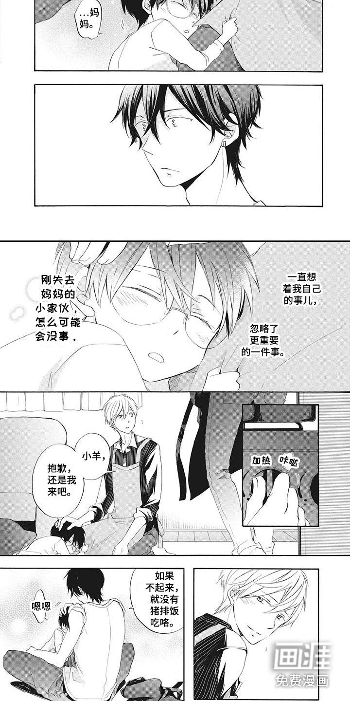 第5章：学做菜