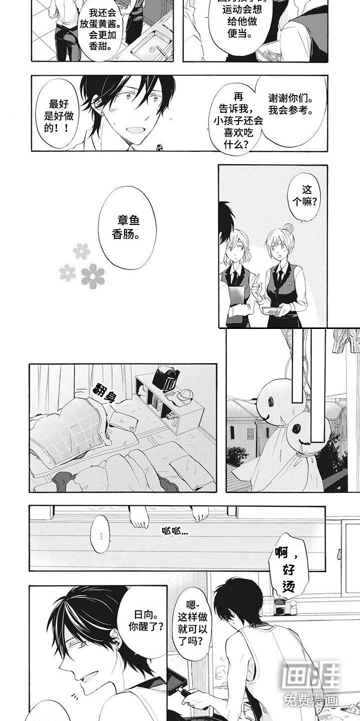 第5章：学做菜