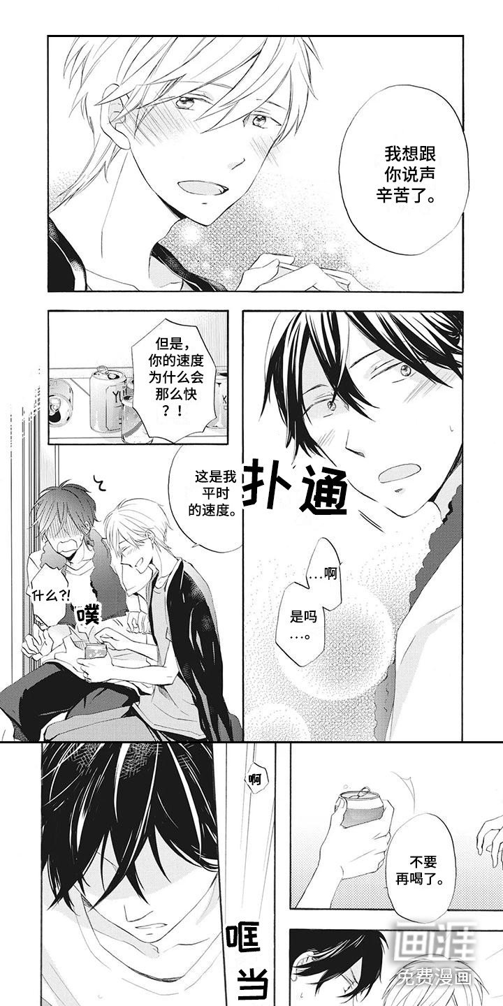 第6章：运动会