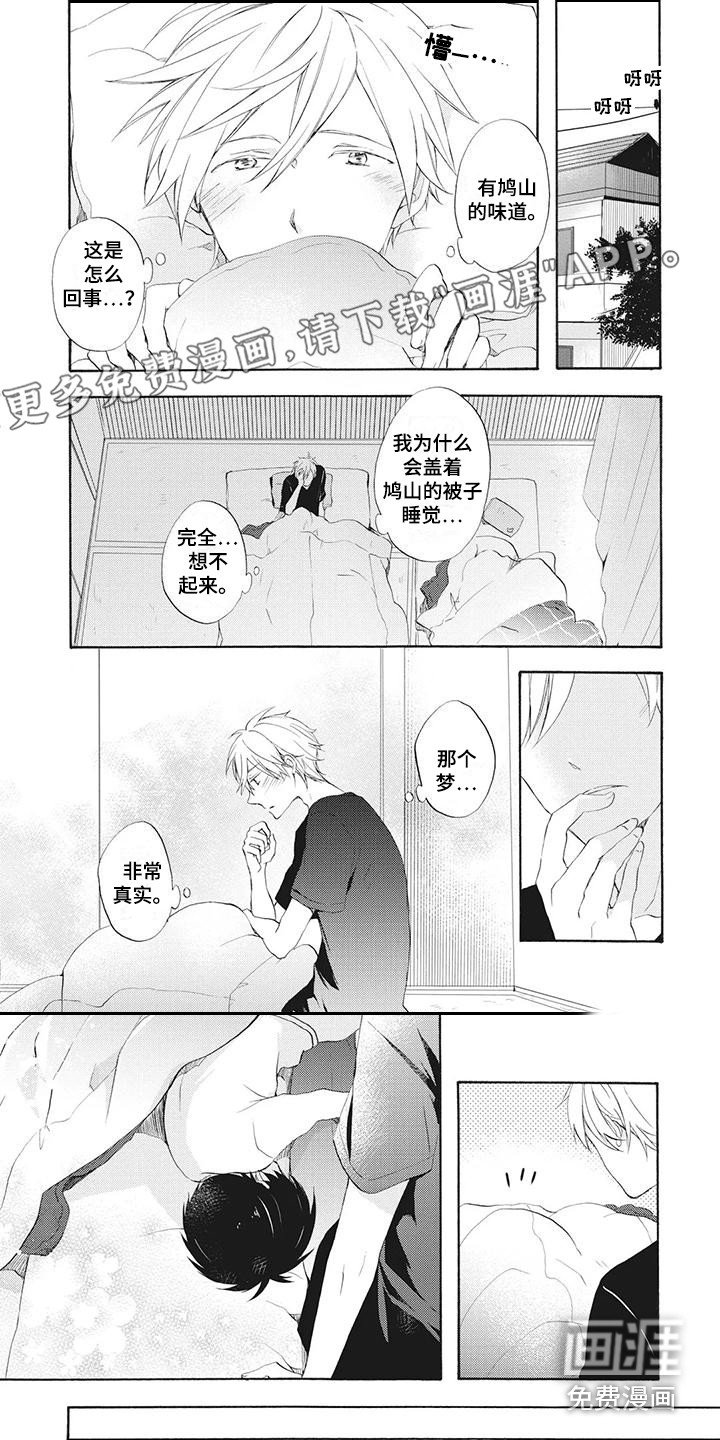 第7章：依靠