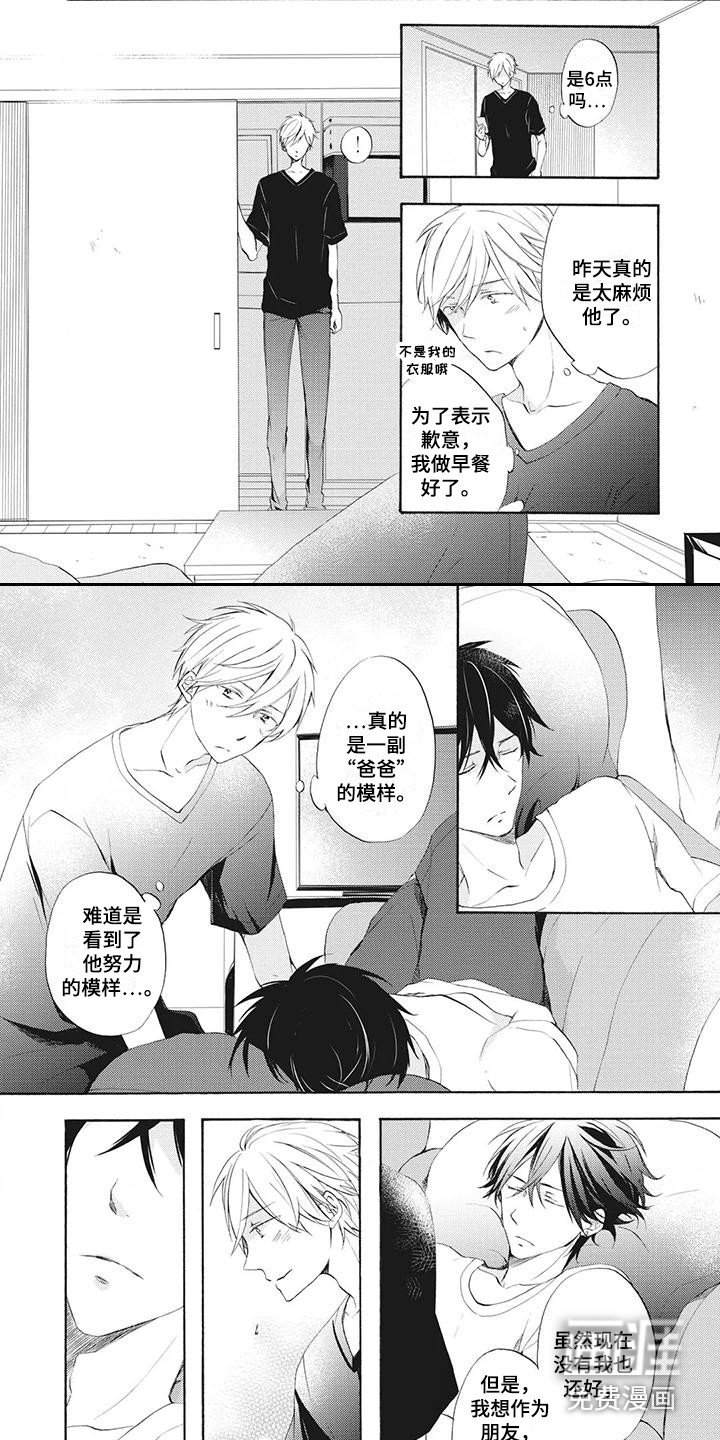 第7章：依靠