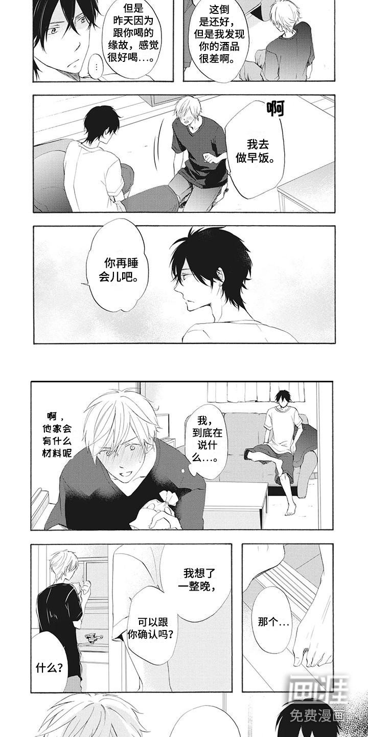 第7章：依靠