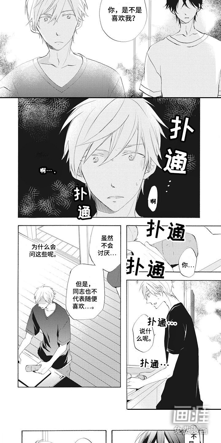 第7章：依靠