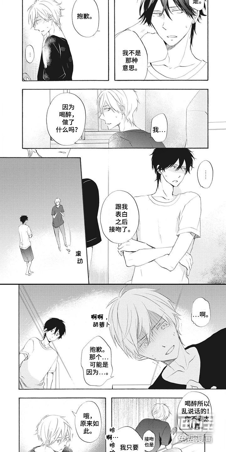 第7章：依靠