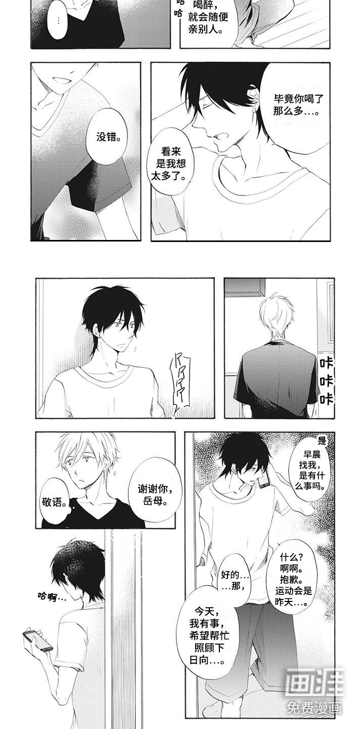 第7章：依靠