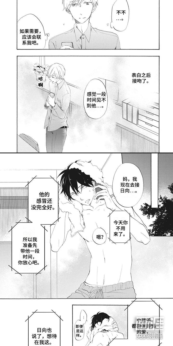 第7章：依靠