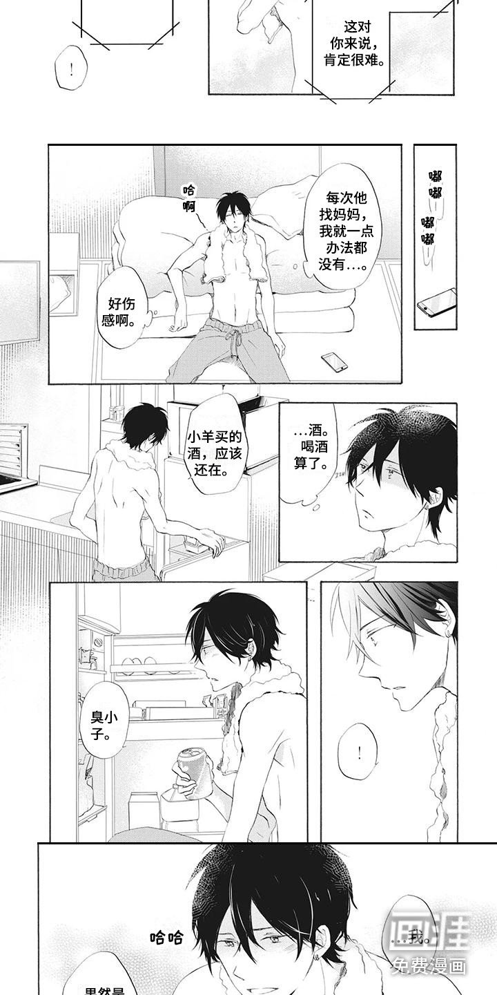 第7章：依靠