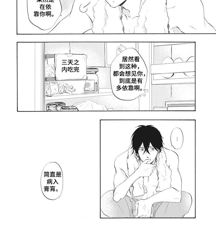 第7章：依靠
