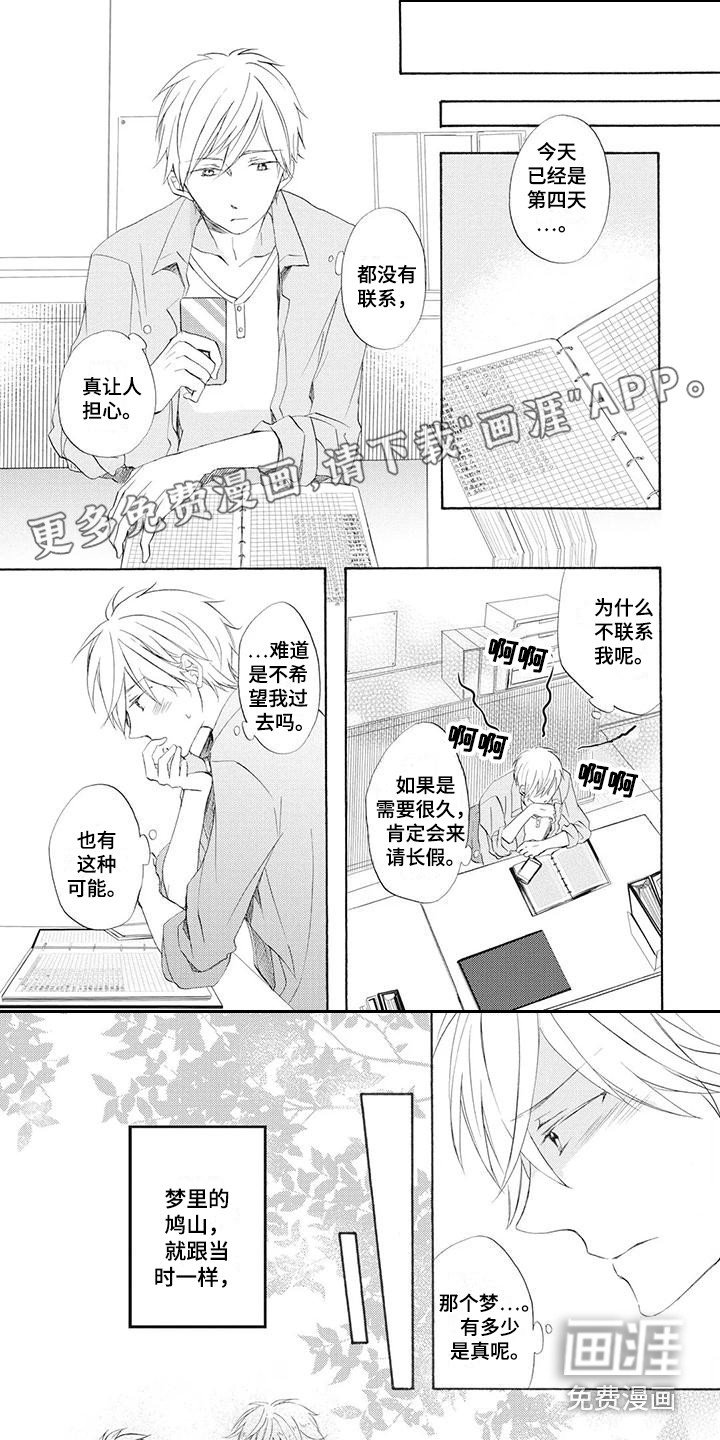 第8章：放心不下